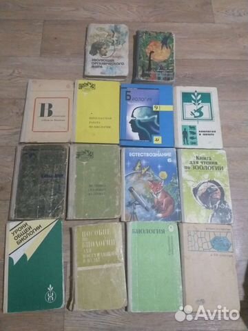 Учебники и пособия по биологии СССР и др