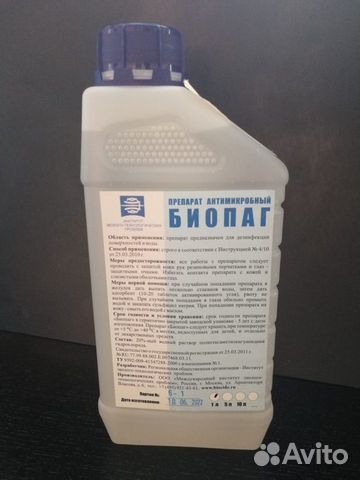 Биопаг-д для бассейна. Как развести биопаг. Как развести биопаг. Биопаг фунгицид. Как развести биопаг.