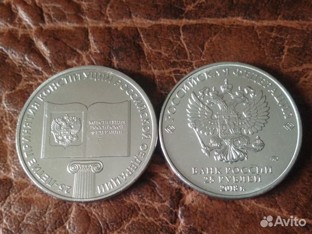 25р. 25 Конституции РФ