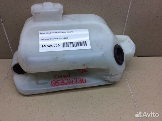 Бачок омывателя лобового стекла Mercedes Benz