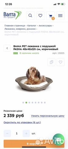 Лежанка для животных