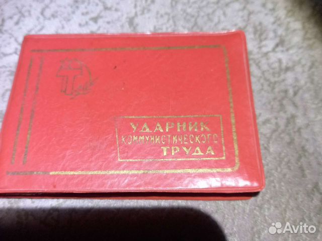 Обложка на удостоверение