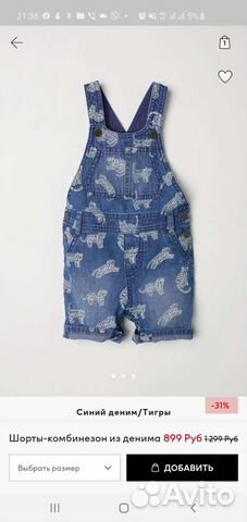 Рубашка, комбинезон новые