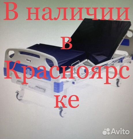 Кровать для лежачих больных