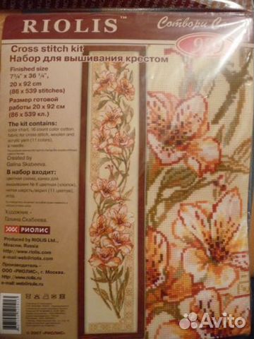 Набор для вышивания крестом Альстремерии