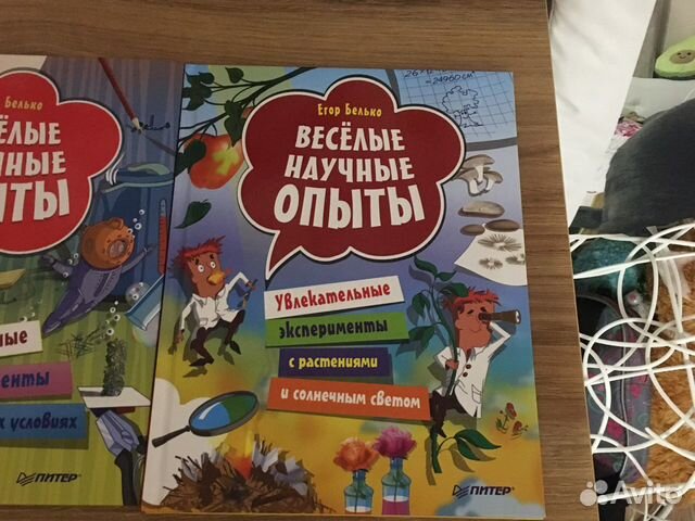 Книги опыты