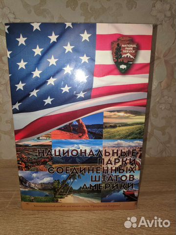 Квотеры США (парки)