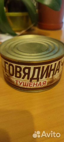 Тушёнка Говядина