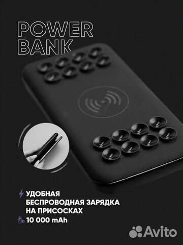 Power bank с беспроводной зарядкой