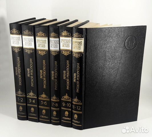 Архив Русской Революции 6 томов в 3 книгах