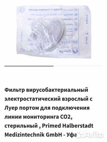 Фильтр для ивл вирусобактериальный