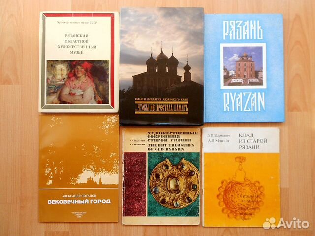Книги о Рязани. Открытки. Газеты 1950-1957г