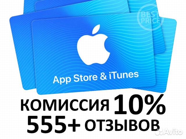 Карта пополнения apple