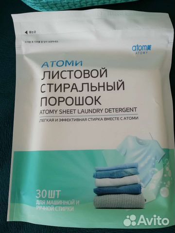 Листовой порошок Атоми