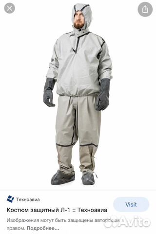 Костюм защитный л 1