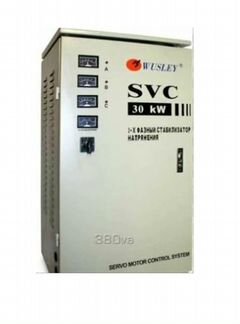 Стабилизатор 3-х (трёх) фазный wusley SVC-30 KVA