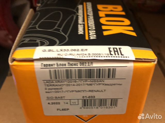 Замок на рулевой вал gbl062E Logan\Sandero2 МКПП