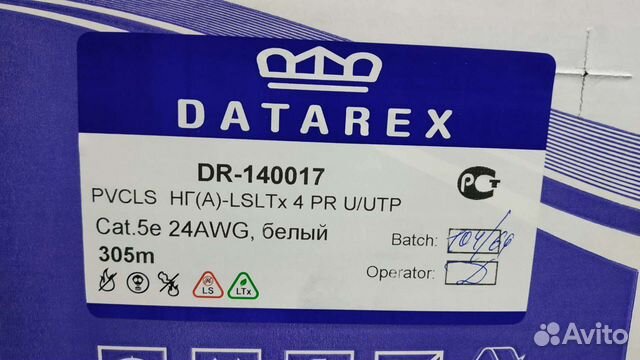 Pvcls нг a 4х2х0 52. Datarex logo.