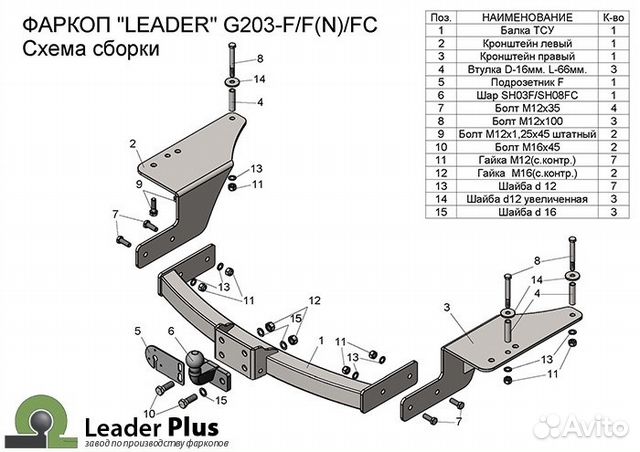 Фаркоп (новый) Geely Emgrand X7 2013-19