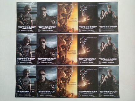 Наклейки Терминатор и другие,закладки к фильмам