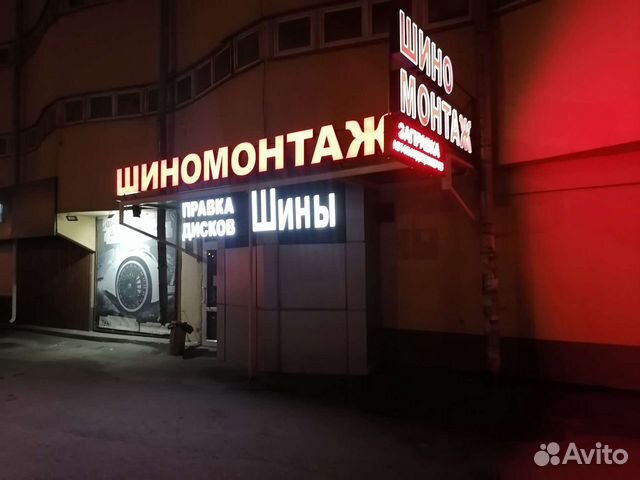 Шиномонтажник