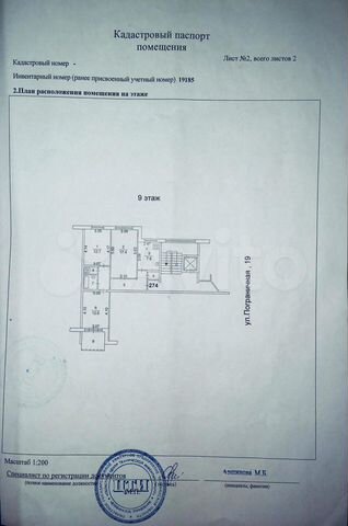 Комната 41,3 м² в 3-к., 9/10 эт.