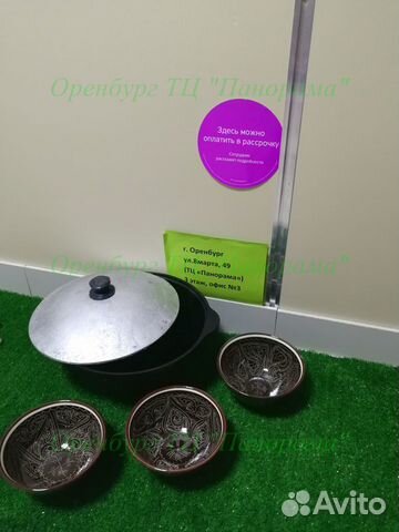 Казан (комплект)