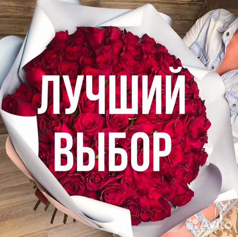 101 Роза Доставка 24/7 Пионы 201