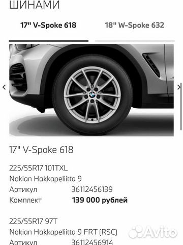 Колеса bmw nokian hakkapeliitta 9 225/55 r17