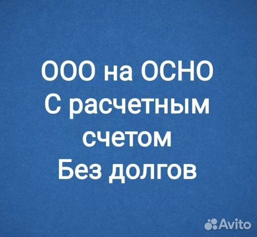 Какую 1с выбрать для ооо на осно