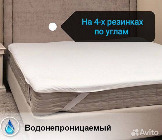Наматрасник непромокаемый /стёганый топпер