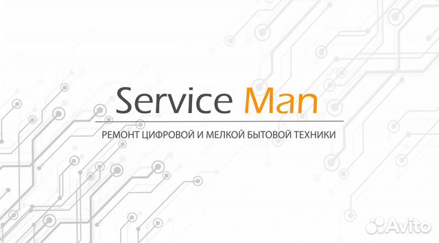 Ремонт компьютеров, ноутбуков, смартфонов и телеф