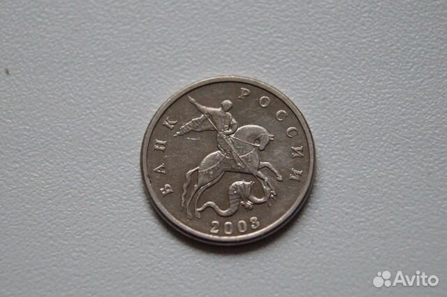 Редкие 5 коп. 2003г