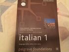 Учебник итальянский язык