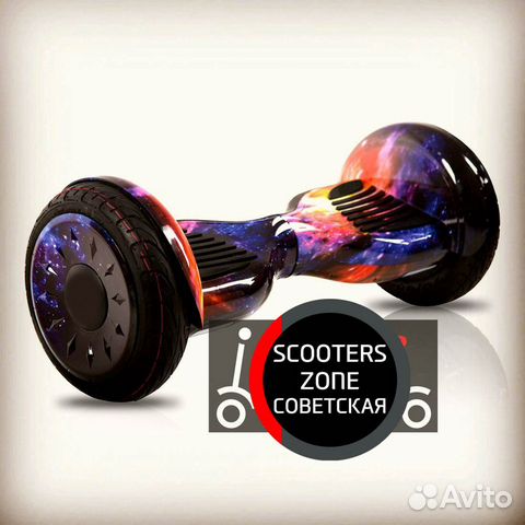 Гироскутер