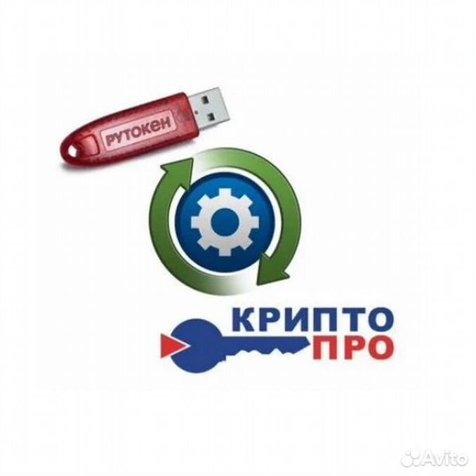 Криптопро 5.0 ключ бессрочный. Лицензия «КРИПТОПРО tsp client». КРИПТОПРО tsp client. Crypto Pro CSP 5.