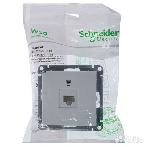 Розетки компьютерные Schneider Шнайдер W59 (100 шт