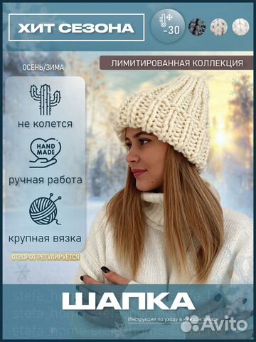 Шапка крупная вязка