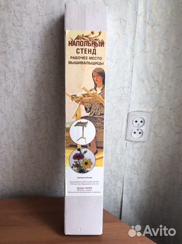 Напольный стенд вышивальщицы