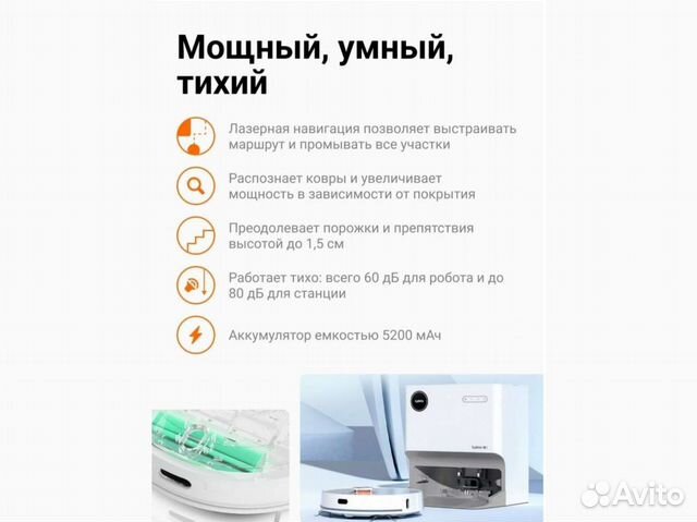 Робот-пылесос Xiaomi Lydsto W2