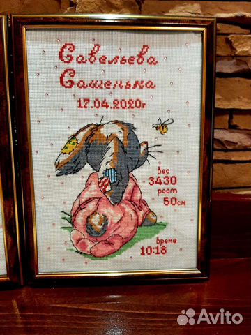 Детская метрика на заказ