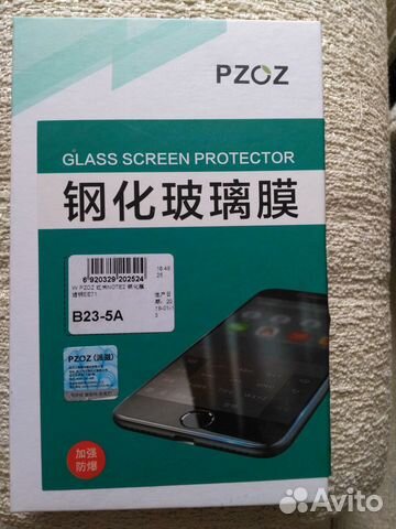 Защитное стекло samsung note2