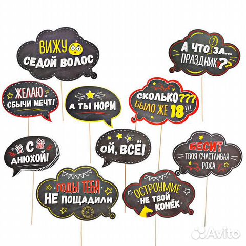 Набор фотобутафории 