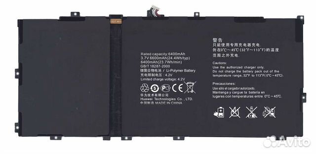 Аккумулятор для Huawei MediaPad 10 FHD