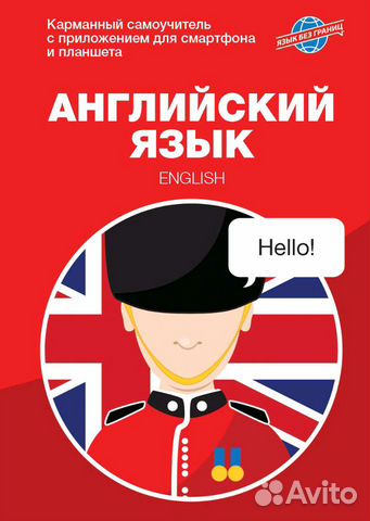 Репетитор по английскому языку