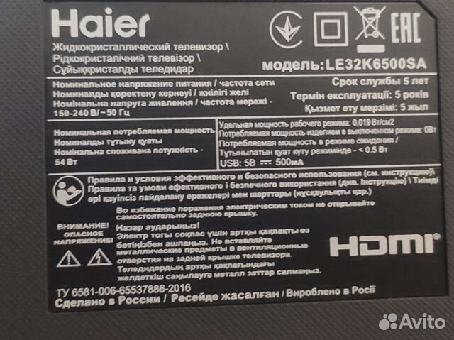 Haier le32k6500sa прошивка usb