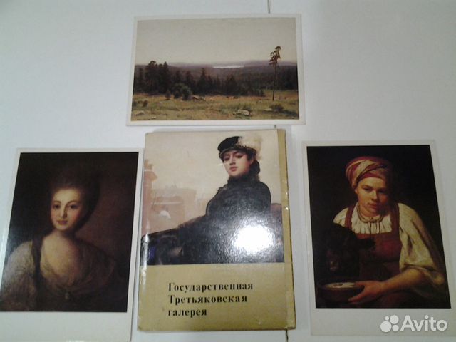 Государственная Третьяковская галерея. Набор откры