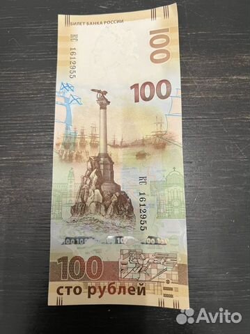 Банкнота 100 рублей Крым
