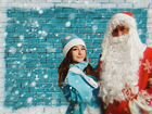 Дед Мороз и Снегурочка Тольятти объявление продам