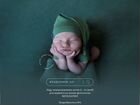 Newborn фотограф - бесплатно
